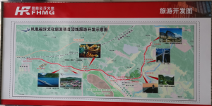 賀：鳳凰磁浮公司與大之齊旅游集團(tuán)、國(guó)域文化旅游公司就鳳凰磁浮沿線(xiàn)旅游項(xiàng)目開(kāi)發(fā)簽訂合作框架協(xié)議！
